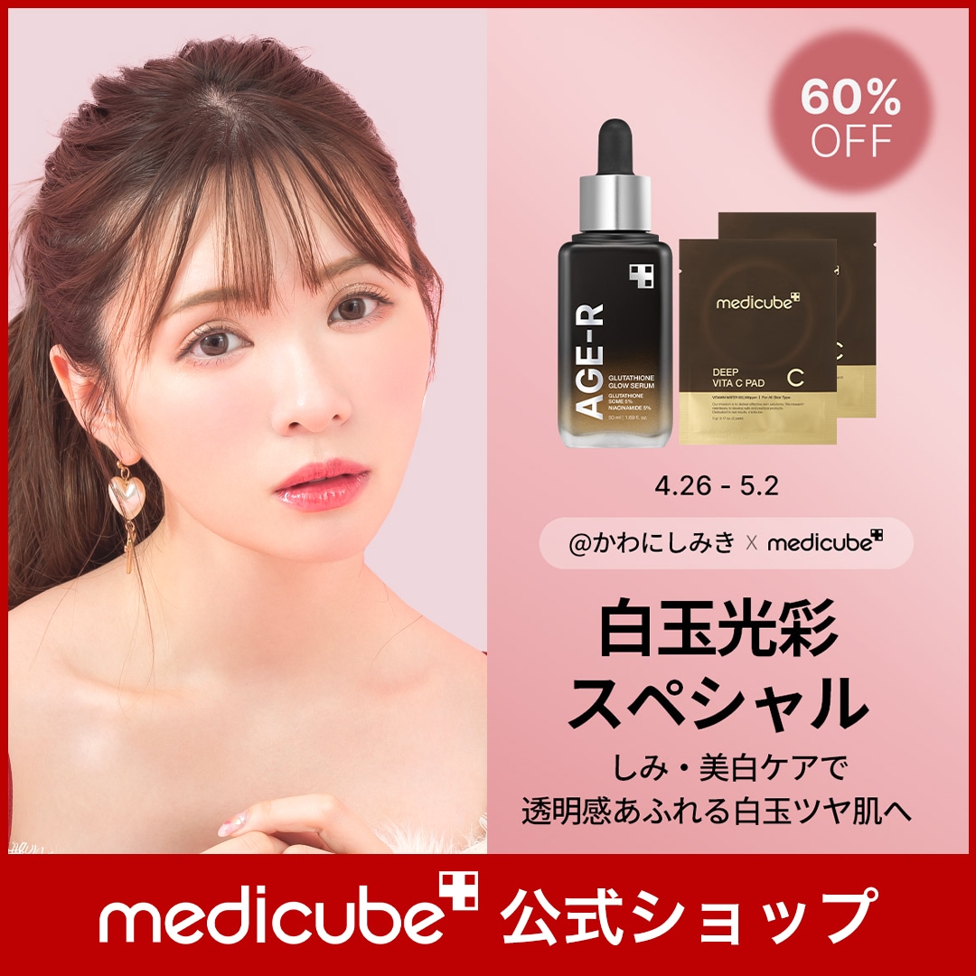 残1‼️メディキューブ【新品未開封】美顔器➕️クリーム➕️美容液➕️パック 5672452492.jpg