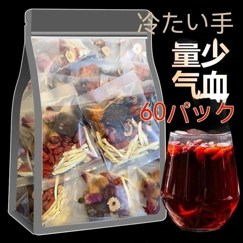 黒糖生姜茶リュウガンクコの実ナツメ乾燥生姜千切り生姜の組み合わせで寒さを吹き飛ばし宮廷の女性が水に浸して飲む健康八宝ティー誕生日プレゼント 子どもの日1
