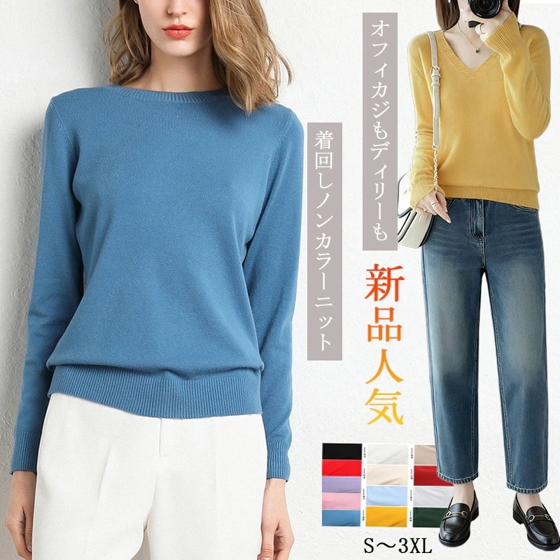 新登場！ ニット レディース 長袖 秋冬 クルーネック ハイネック Vネック トップス ゆったり 体型カバー きれいめ カジュアル 大人 シンプル オフィス84