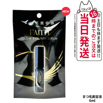 【未開封品】フェース グロウアイラッシュセラム まつ毛美容液 6ml 4個セット フェース / グロウアイラッシュ セラムの公式商品情報｜美容