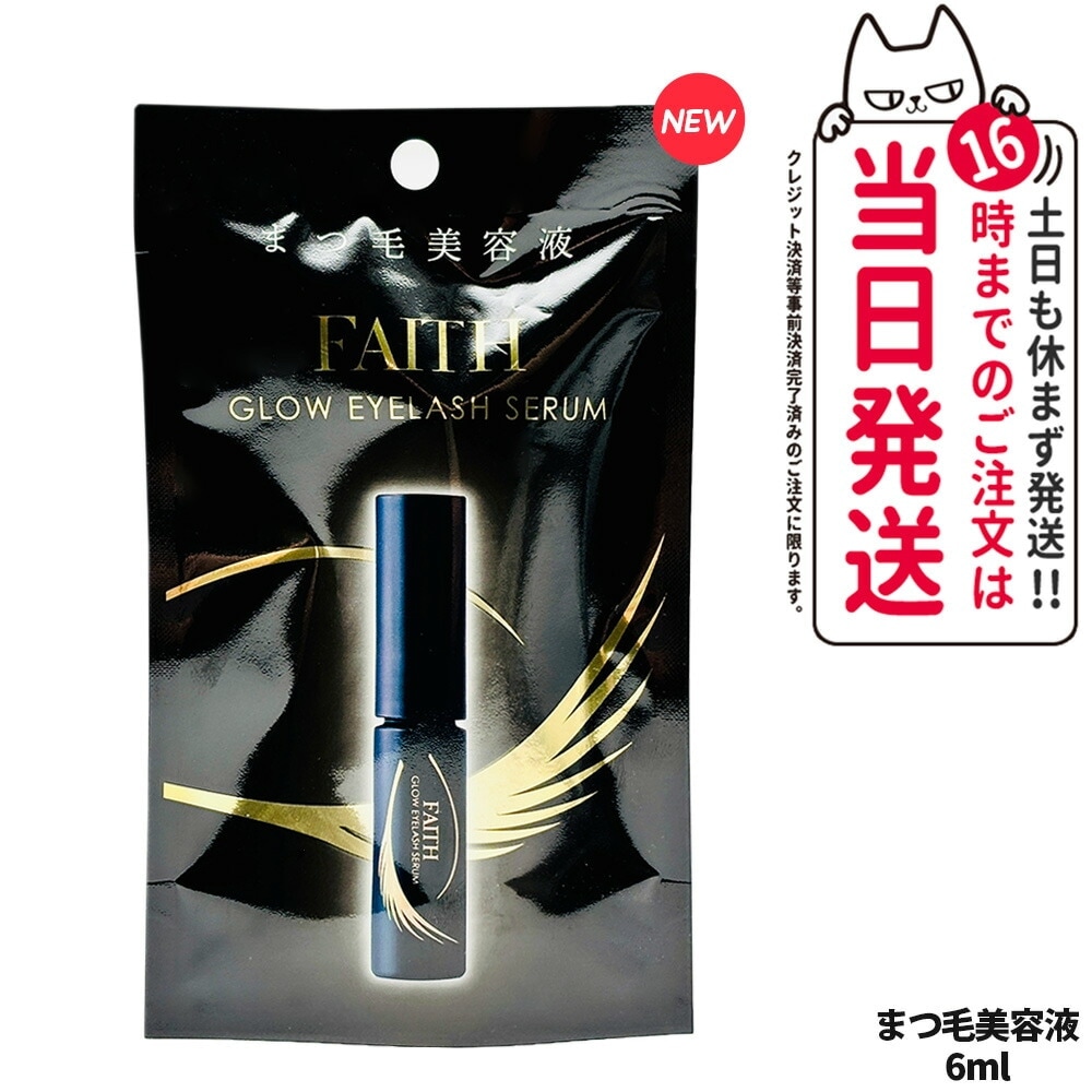 【未開封品】フェース グロウアイラッシュセラム まつ毛美容液 6ml 4個セット 未開封品】フェース グロウアイラッシュセラム まつ毛美容液 6ml