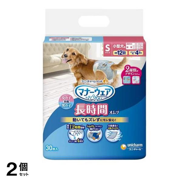 マナーウェア 長時間オムツ 女の子男の子共用 Sサイズ 小型犬用 30枚入 2個セット
