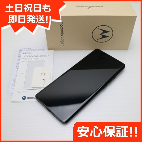 超美品 motorola edge 40 イクリプスブラック SIMフリー スマホ モトローラ 即日発送 土日祝発送OK 132 22,425円