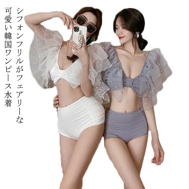 水着 レディース ワンピース タンキニ レディース 体型カバー スイムウェア 二の腕カバー 細見え 韓国風 フリル 可愛い カバーアップ レトロ セクシー オトナ女子 リゾート プール 海外 可愛い