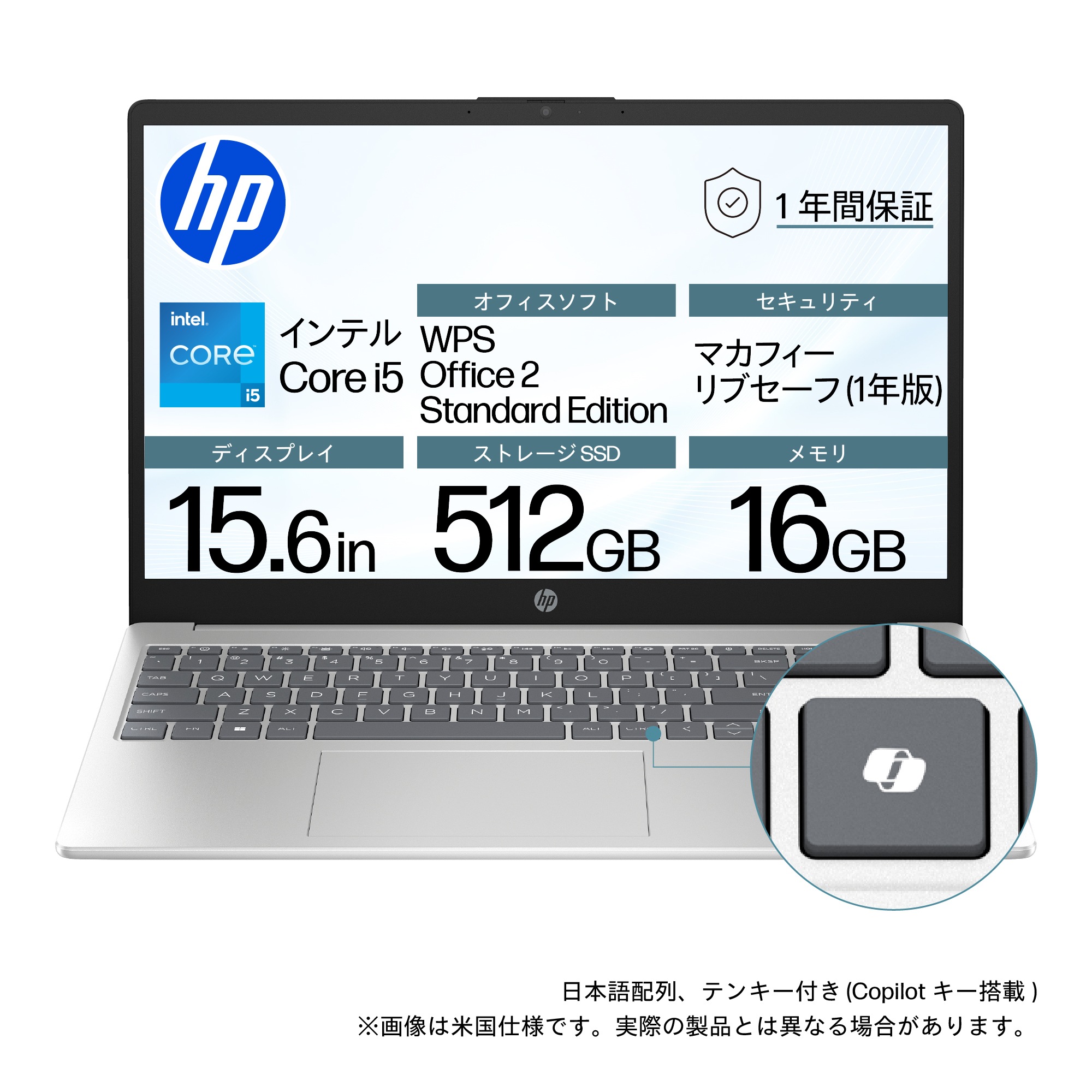 HPエイチピー HP 15-fd0580TU 【Joshinオリジナル】 15.6型 ノートパソコン(Core i5/メモリ 16GB/SSD 512GB/日本語配列/McAfee 1y/WPS/C