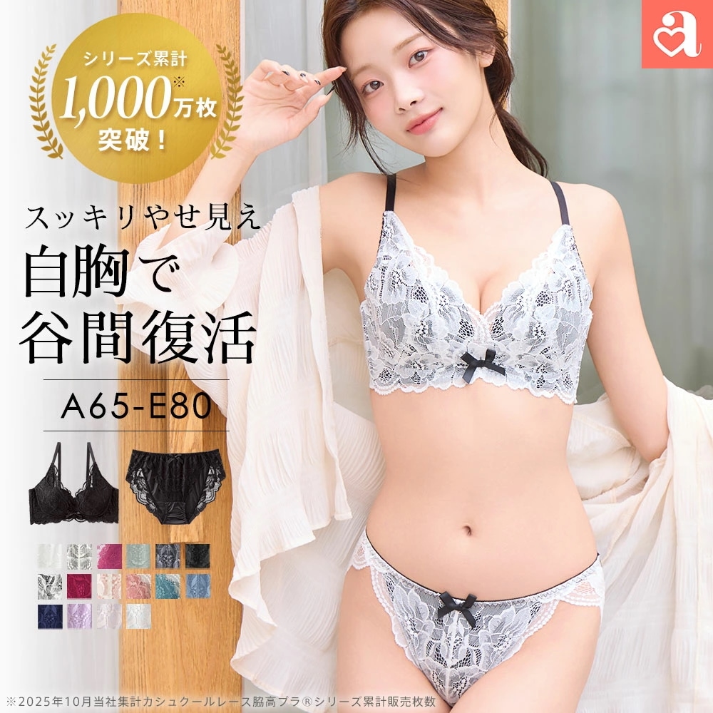 Qoo10] aimerfeel 【40%offｸｰﾎﾟﾝ】無理なく寄せて : 下着・レッグウェア