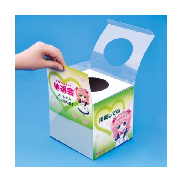 （まとめ） タカ印 手作り 抽選箱キット37-7913(×20セット)