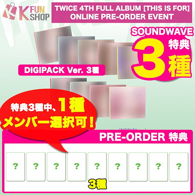 送料無料の商品 JYP Qoo10] Entertainment KPOP : [SOUNDWAVE特典3種(メンバー選 タレントカード