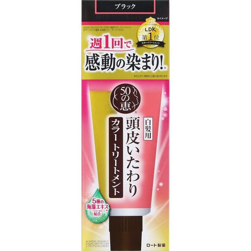 【ロート製薬】 50の恵 頭皮いたわりカラートリートメント 白髪用 ブラック 150G ×3個セット