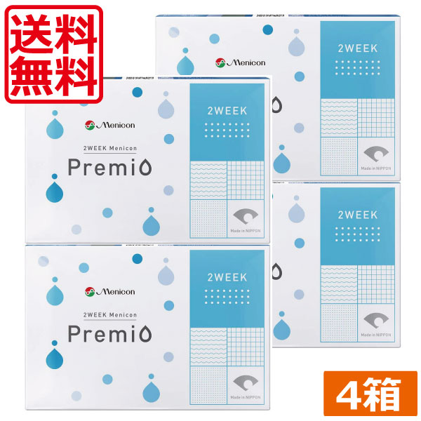 メニコン プレミオ 2week　4箱 2ウィーク　2week　メニコンプレミオ