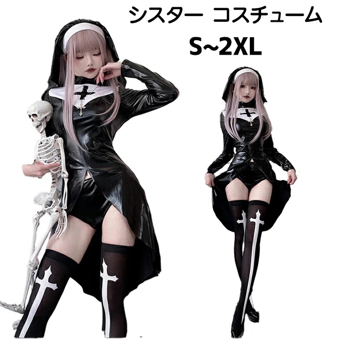 【ヒット商品】【2026新品販売】ハロウィン コスプレ 宣教師 ヨーロッパ風 修道女 シスター 修道服 修女 長袖 マント 大人 大人用 女性 仮装 衣装 イエスキリスト セクシー なりきり ストッキ