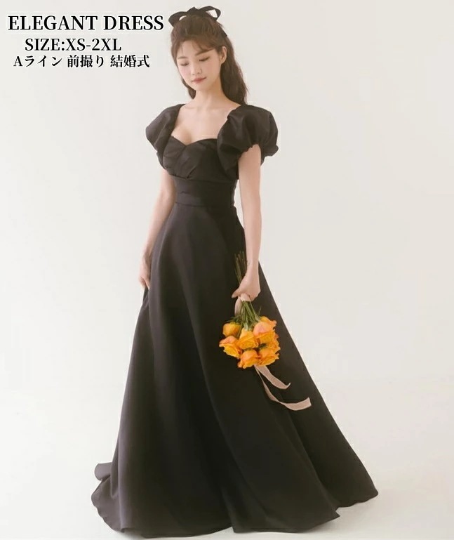 人気 パーティードレス ウェディングドレス カラードレス ブラック 演奏会 姫系風 オフショルダー ワンピース エレガント 結婚式ドレス 前撮り ウェディング撮影 ロングドレス きれいめ 二次会 披露