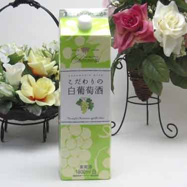 6本セット シャンモリワイン こだわりの白葡萄酒 白ワイン 1800ml6本パック 盛田甲州ワイナ