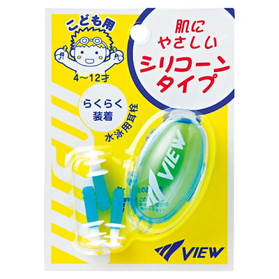 他サイト： ビュー子ドモ用耳栓 水泳アクセサリー (EP408J)の商品画像