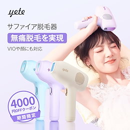 yete公式ショップQoo10店 - 2022年ブランドアップグレード——旧