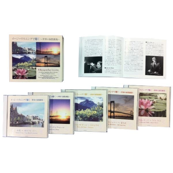 イージーリスニングで聴く 世界の抒情曲集 (CD5枚組 全100曲) 別冊解説書 ボックスケース入り (ミュージック 音楽)