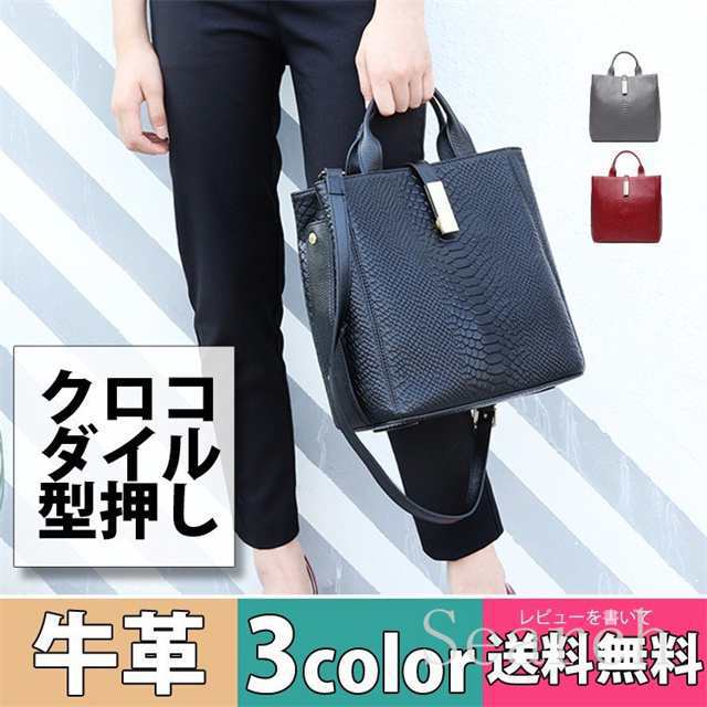 春夏新作　クロコダイル 押し型 レザー ハンドバッグ レディース 牛革 2way ショルダーバッグ 本革 革 黒 赤 グレー 斜めがけ 通勤　おし