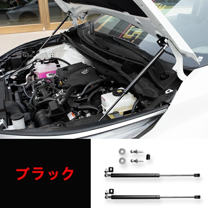 トヨタ・シエナ Sienna 用 4代目 ボンネットダンパー フード 油圧ロッド サポートロッド 左右セット 6364