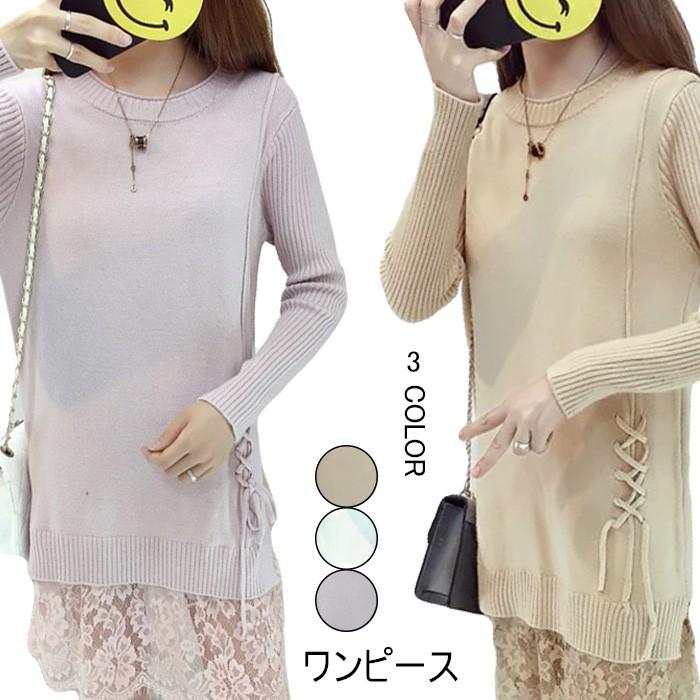 ニットワンピース レディース レース切り替え 膝丈ワンピース ミディアムワンピース 長袖 丸襟 ドロスト スリット入り 純色 無地 リブ編み バレンタイン 2025 プレゼント