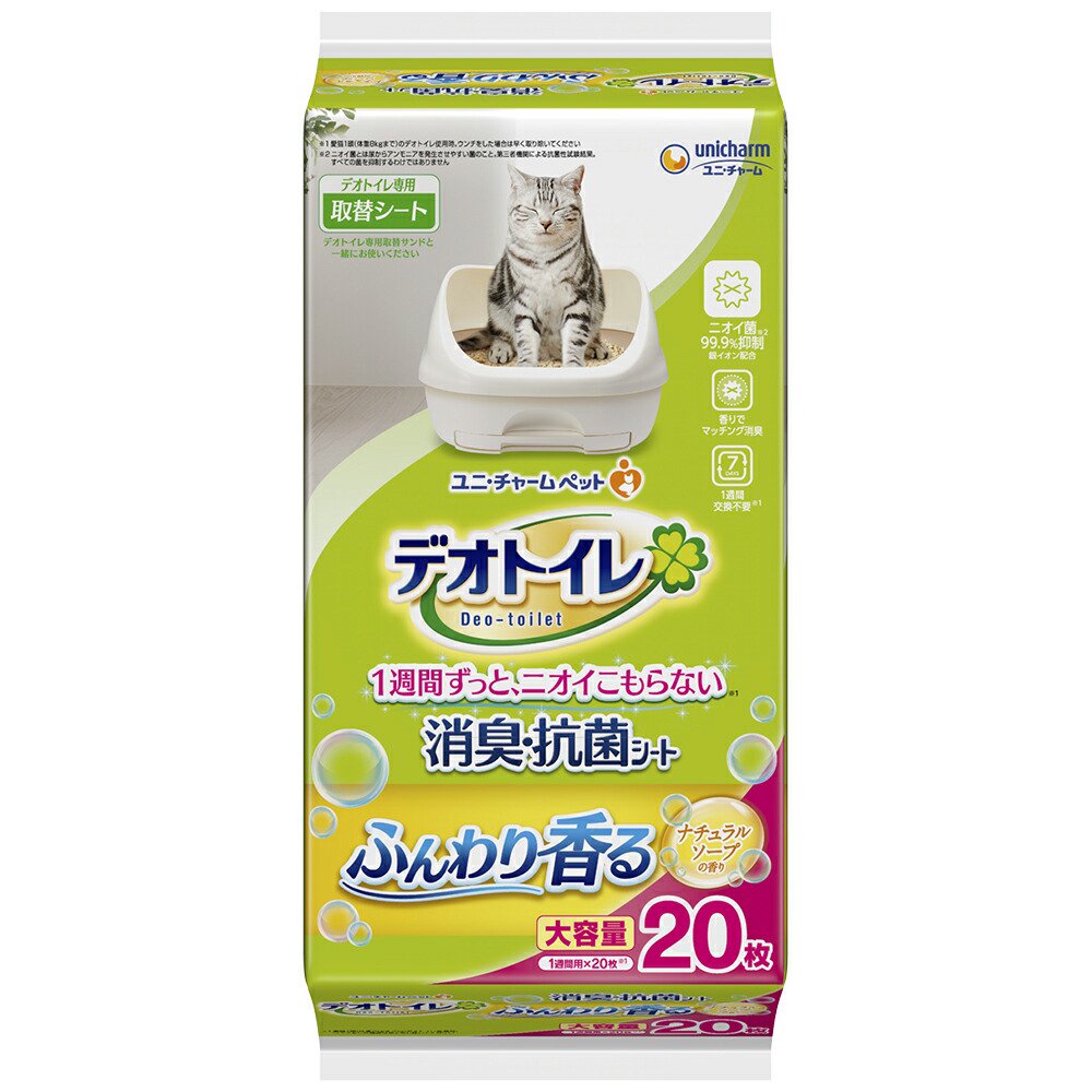 シート　ふんわり香る消臭・抗菌シート　ナチュラルソープの香り　２０枚X１２　ＣＲＣ30―11―40―10―00