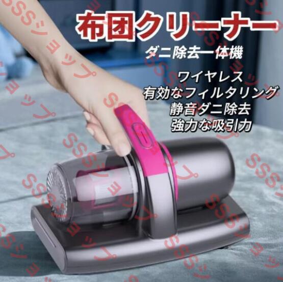 コードレスダニ除去ふとんクリーナー 布団クリーナー UVランプ サイクロン式掃除機 ふとん用ダニクリーン 布団 掃除機 ダニ取り 梅雨対策180