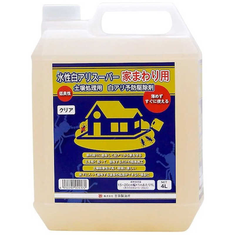 吉田製油所　水性白アリスーパー家まわり用 4L　5172 5,034円