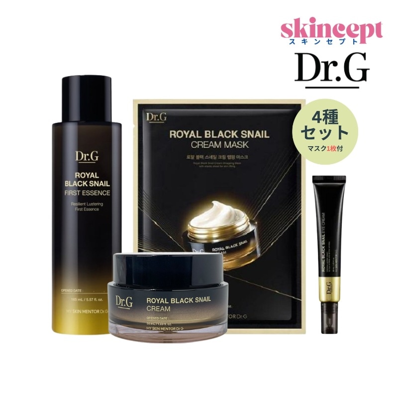 ロイヤルブラックスネイルスペシャルセット ファースト エッセンス 美容液165ml+クリーム50ml+アイクリーム10ml+マスク1枚_弾力/保湿/シワケア