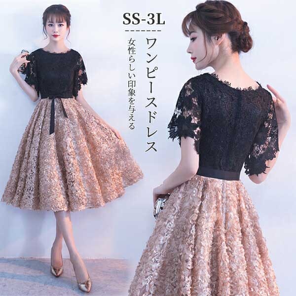 ドレス 大人 ピアノ発表会 高校生 中高生 演奏会 ロングドレス 結婚式 母親 合唱ドレス フェミニン パーティードレス ミモレ丈 袖あり お呼ばれ 20代 30代 可愛い 大きいサイズ レース
