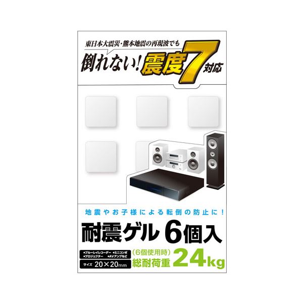 （まとめ） エレコム 耐震ゲル/ブルーレイレコーダー用/20×20mm/6個入 AVD-TVTGCF02 (×5セット)