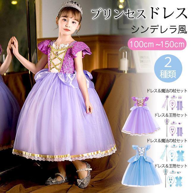 【新タイプ追加】シンデレラ ドレス 子供 コスプレ プリンセスワンピース ハロウィン 仮装 コスチューム 衣装 ティアラセット 誕 パーティー 七五三祝い 5,353円