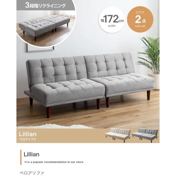 ソファ 4WAY ソファー 2人掛け 2点セット ソファベッド ベロア リクライニング ローソファ可 おしゃれ かわいい 可愛い 肘なし Lillian ID003 28,794円