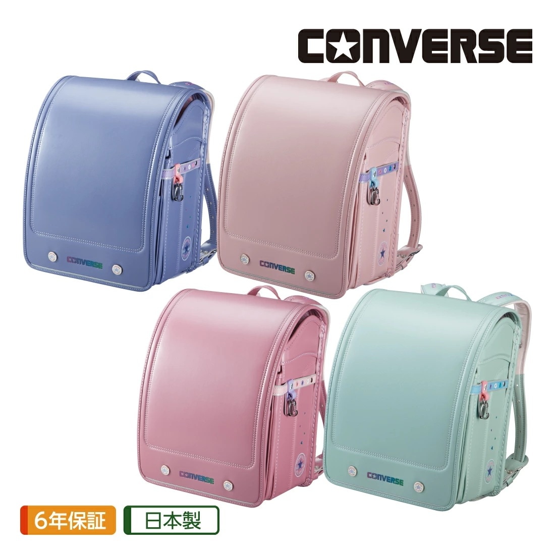 ランドセル CONVERSE コンバース ALL STAR MODEL 女児 2026年モデル カイタック ランドセル 女の子 2026 CONVERSE コンバース ALL STAR スポーツ
