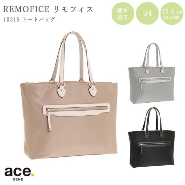 ace. GENE LABEL リモフィス 10315 トートバッグ 15L B4 PC収納