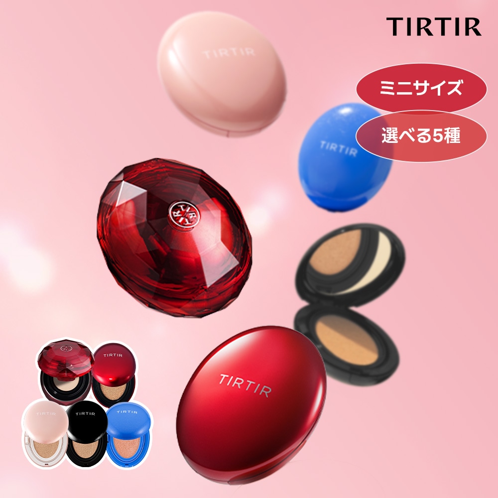 TIRTIR☆マスクフィットルビーメッシュクッションミニセット☆21N☆新品 TIRTIR ファンデーション ティルティル tirtir MASK FIT RUBY MESH