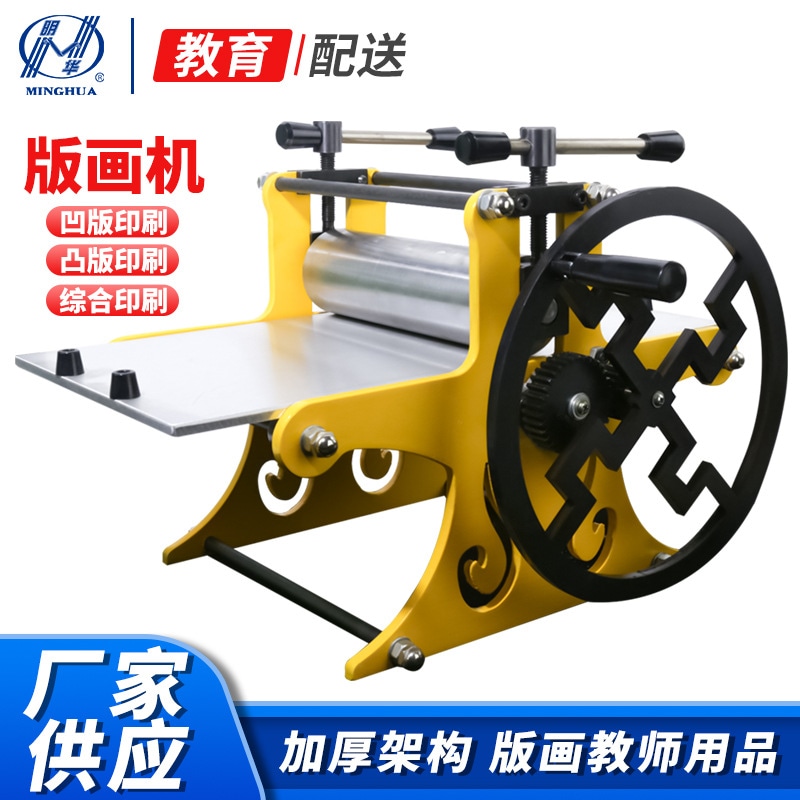 印刷機印刷工具材料印刷材料印刷機銅板リリースウッドカットプレート塗装工作機械