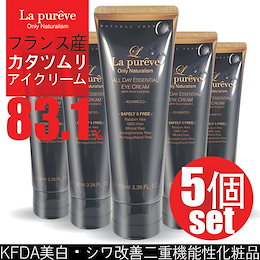 {5個set} Lapureve Snail EYE Cream/ 83.1%/for faceスーパー大容量100ml/オールデイエッセンシャルカタツムリアイクリーム/フランス産カタツムリ配合