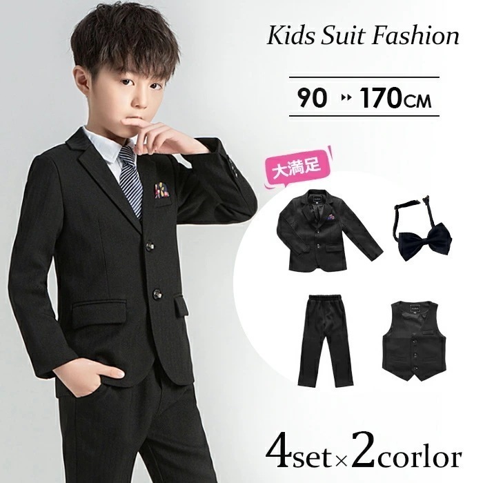訳あり SALE ネクタイあり 入学式 スーツ 男の子 子供 お得な4点セット フォーマル 子供スーツ 子供服 卒業式 スーツ 150 超人気 キッズ 紳士服 七五三 入学式 誕生日 入園式 小学