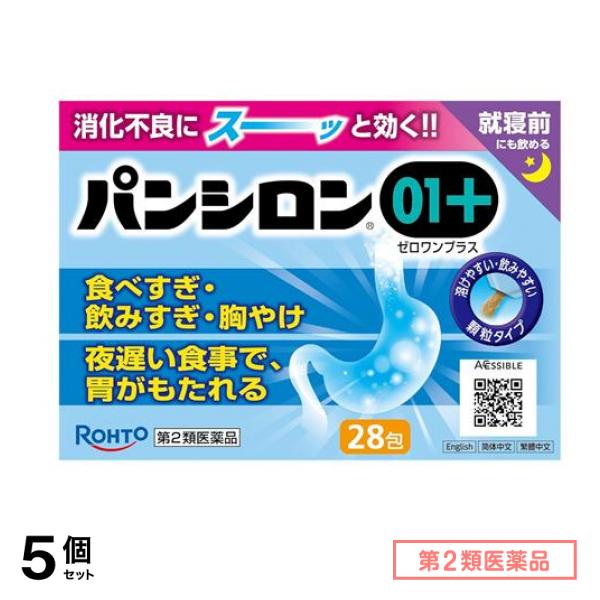 第２類医薬品 01プラス 顆粒 1.50g× 28包 5個セット