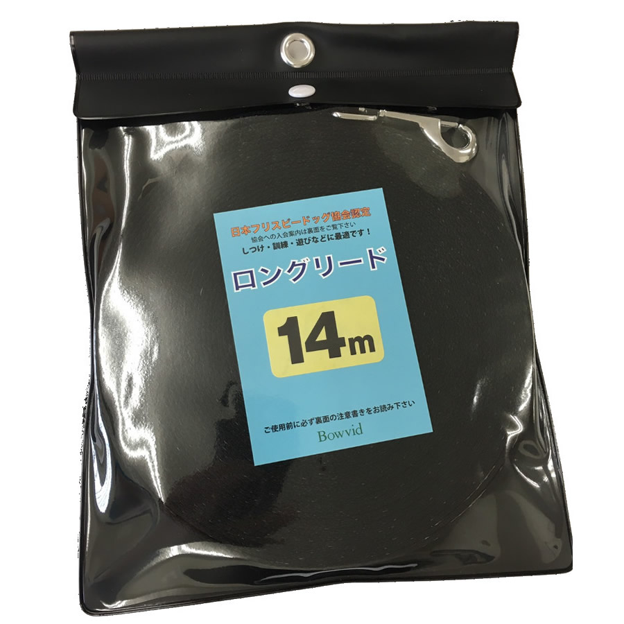 神戸工房 メイサイリード 15x14m 犬用