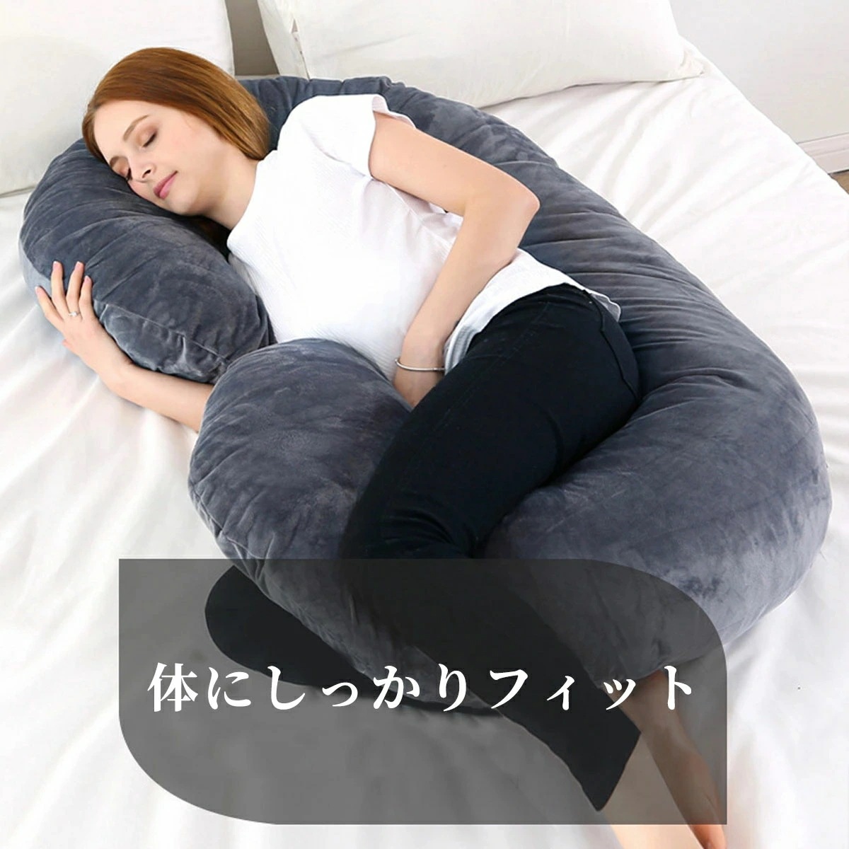 [新品登场-567] 抱き枕 C型 妊婦 だきまくら 洗える 授乳 クッション 大きい 妊娠 寝返り マタニティ 授乳クッション 授乳枕 綿 もちもち 腰痛 喘息 ボディピロー 快眠グッズ 出産祝い