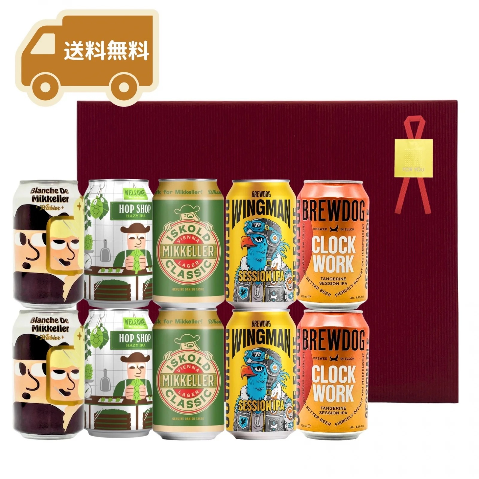 [ビールギフト] 海外クラフトビール 330ml缶 10缶飲み比べセット ギフト箱付き [ラッピング付] ミッケラー＆ブリュードッグ