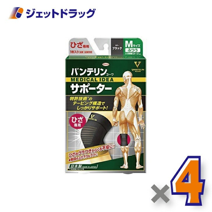 バンテリンコーワサポーター ひざ専用 Mサイズ [ひざ頭周囲 34~37cm] ブラック 左右共用 1枚入 ×4個
