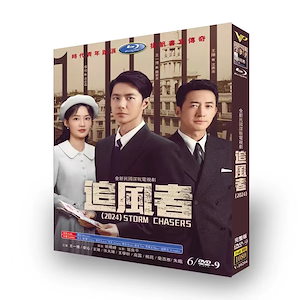 日本語字幕あり 華ドラ 中国ドラマ「追風者」DVD「追風者/金色征途/長風破浪」Blu-ray 全話収録 王一博 李沁 を主演