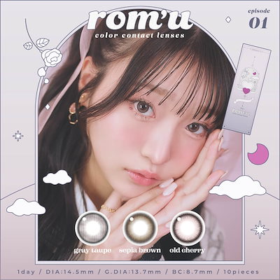 カラコン ワンデー ロミュ episode 01 romu 1day 10枚入り ...のサムネイル