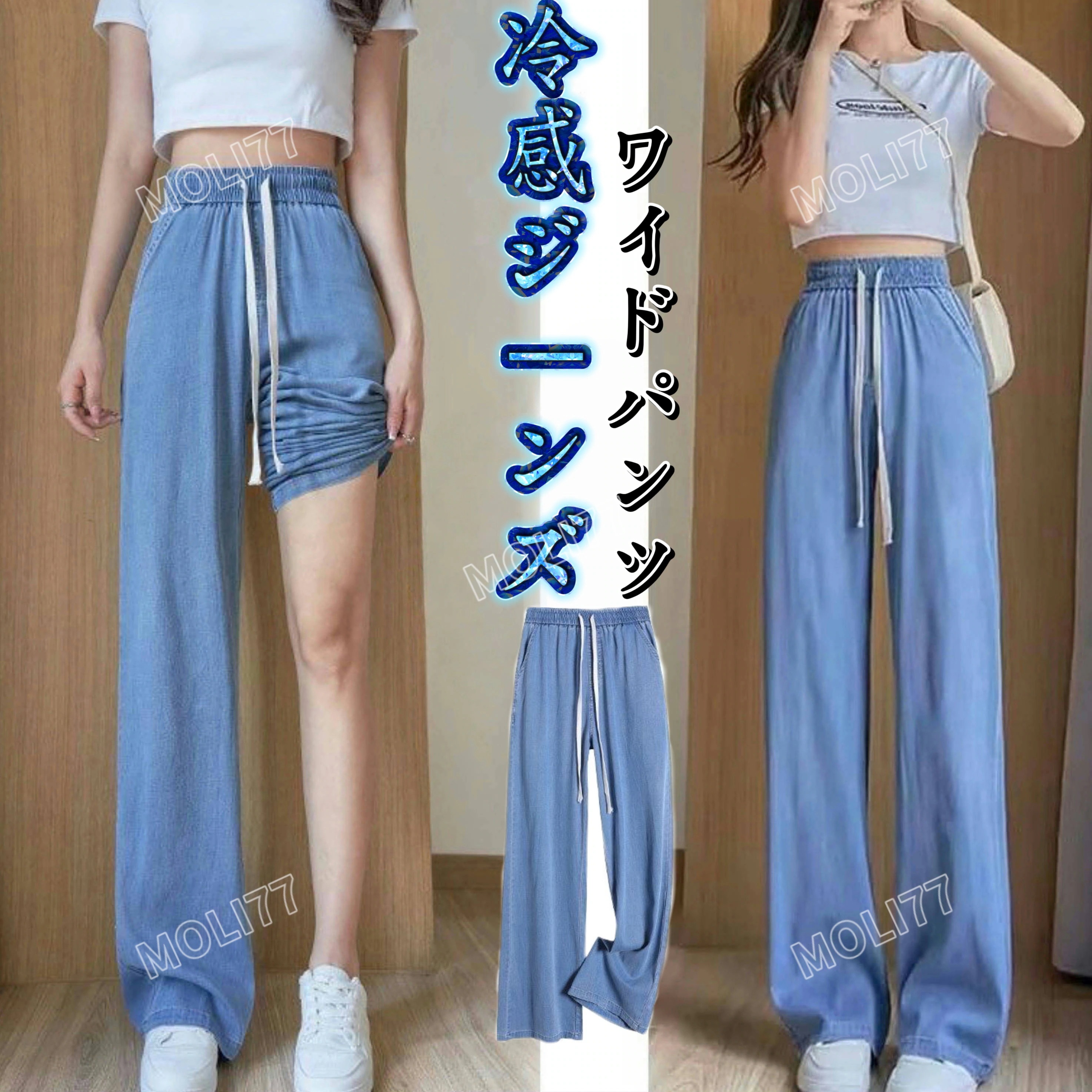 冷感ジーンズ クール ワイドパンツ デニムパンツ イージーパンツ ストレッチパンツ 無地 ポケット ウエストゴム ジョガー レディース 韓国ファッション 四節適用 ゆったり