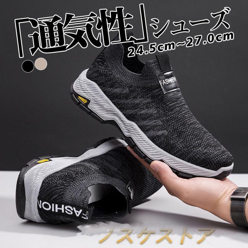 【即納】スリッポン スニーカー メンズ シューズ ナースシューズ 厚底 夏 歩きやすい 通気性 蒸れない 春 秋 フラットシューズ 滑り止め アウトドア 散歩