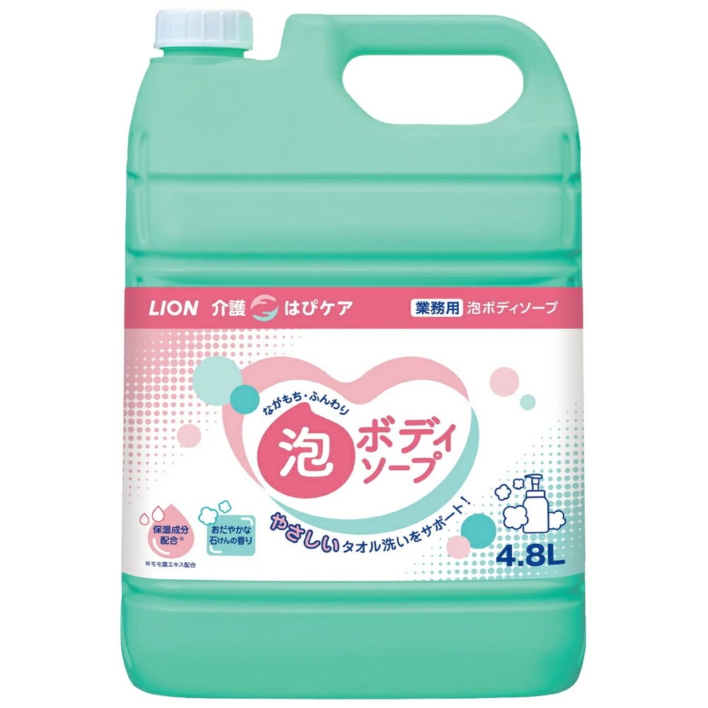 ライオン　介護用　はぴケア泡ボディソープ　4.8L×3本入ケース販売お徳用【取り寄せ商品・即納不可】