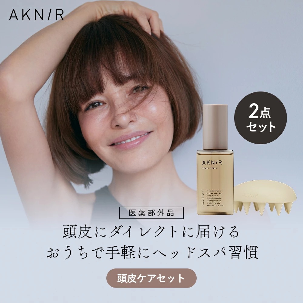 AKNIR 公式 梨花開発 頭皮ケアセット【ローズ×サンダルウッド】 ヘアスカルプセラム スカルプブラシ ギフト 頭皮ケア 頭皮マッサージ 薬用 抜け毛 切れ毛 ハリコシ 艶髪 乾燥