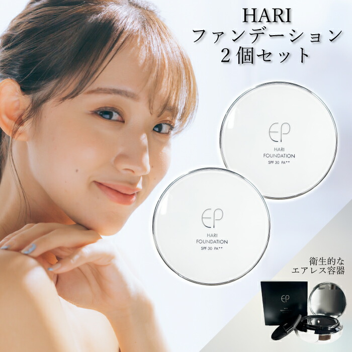 【2個セット】 ナチュレ エステパートナー ハリファンデーション 15g