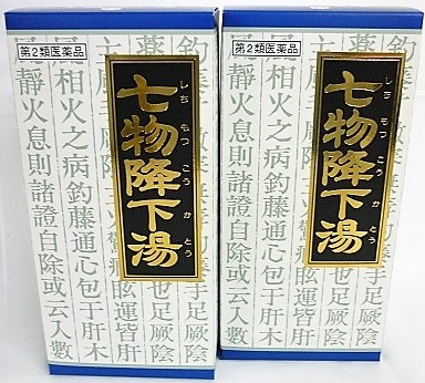 第2類医薬品　［2個セット］　七物降下湯エキス顆粒　45包入り　２個